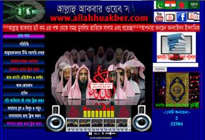 برنامه‌نما তাফসির ইবনে কাসীর ৮+৯+১০+১১ عکس از صفحه