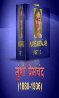 Poster MANSAROVAR - 1