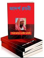 আদর্শ রমনী syot layar 1