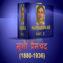 Mansarovar-2 APK
