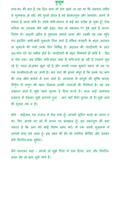 Mansarovar-2 скриншот 2