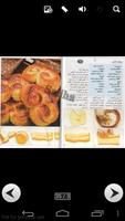 برنامه‌نما حلويات رمضان سهلة ولذيدة عکس از صفحه