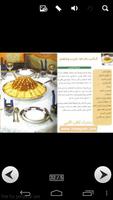 المطبخ العربي- دجاج স্ক্রিনশট 3