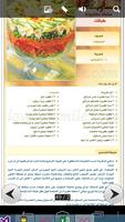 منال العالم  مختارات من الكتاب โปสเตอร์