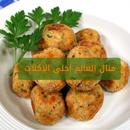 منال العالم -احلى الاكلات APK