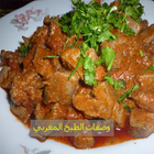 وصفات الطبخ المغربي ícone