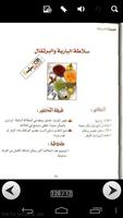 1 Schermata شميشة للطبخ المغربى