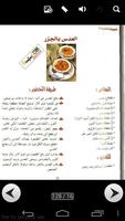 شميشة للطبخ المغربى imagem de tela 3