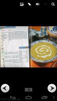 الحساء بالعربية والفرنسية screenshot 3