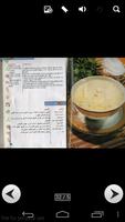 الحساء بالعربية والفرنسية screenshot 2