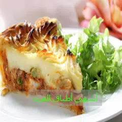 download أشهى أطباق الفرن APK