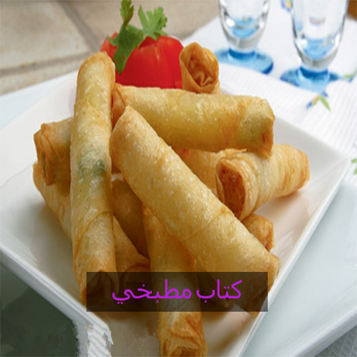 كتاب مطبخي