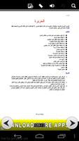 مطبخ منال العالم Plakat