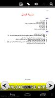 مطبخ منال العالم Screenshot 3