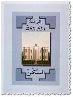 برنامه‌نما العربية بين يديك - ا عکس از صفحه