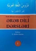 Ereb Dili  Dersleri 1 포스터