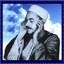 تلاوات الشيخ / محمد رفعت 1 APK