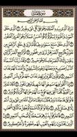 قرآن جزء تبارك للمعيقلي Affiche