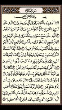 ثلاثة اجزاء القرآن للمعيقلى For Android Apk Download