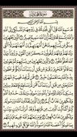 ثلاثة اجزاء القرآن للمعيقلى 截圖 1