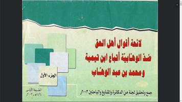 ردود Plakat