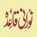 Noorani Qaida APK