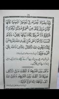 2 Schermata Qurani Mustajaab Duain
