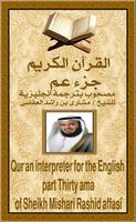 قرآن جزء عم مترجم انجليزى पोस्टर