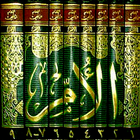 Al Umm Jilid 1 Bahasa Bag.1 icône
