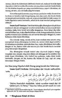Al Umm Jilid 1 Bahasa Bag.1 capture d'écran 1