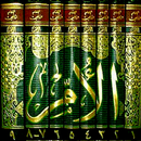 Al Umm Jilid8 Bahasa Indonesia APK