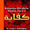 ”Kifayatu Duafais Sudan