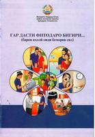Гар дасти фитодаро бигири.. poster