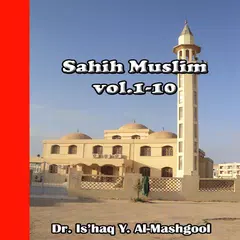 Скачать Sahih Muslim APK