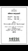 SriRangam Temple Panchangam पोस्टर