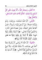 Mutun talib al-ilm (mustaua 1) screenshot 3