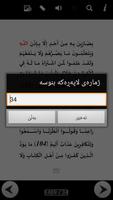 قورئانی پیرۆز screenshot 2