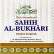 Hadith Sahih Bukhari - English