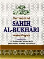 Hadith Sahih Bukhari - English الملصق