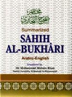 Hadith Sahih Bukhari - English ポスター