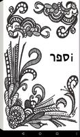 Sample Bava Batra בבא בתרא Affiche