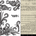 Sample Berakhot - בְּרָכֹות icon