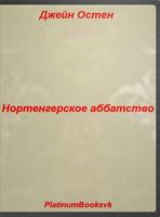Нортенгерское аббатство Poster