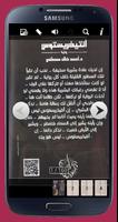 كتاب انتيخريستوس antikhristoss screenshot 1