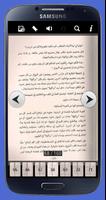 كتاب انتيخريستوس antikhristoss screenshot 3