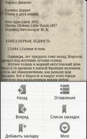 Крошка Доррит Ч.Диккенс Ekran Görüntüsü 2