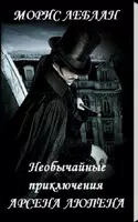 Приключения Арсена Люпена ảnh chụp màn hình 1