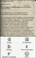 Приключения Арсена Люпена ảnh chụp màn hình 2