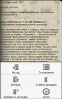 Приключения Арсена Люпена ảnh chụp màn hình 2