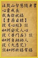 法鼓山智慧隨身書心靈成長我為你祝福聖嚴師父著 poster